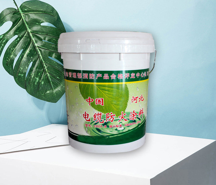 電纜防火涂料